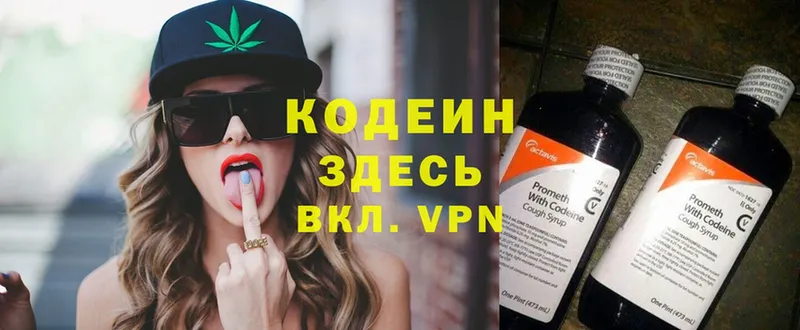 shop как зайти  купить   Кораблино  Кодеиновый сироп Lean Purple Drank  MEGA вход 